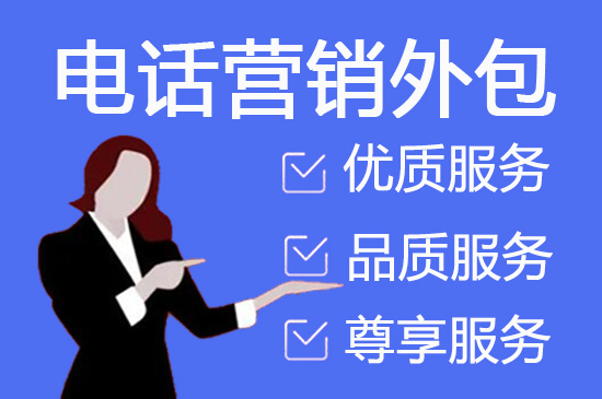 上海400客服外包公司选择标准