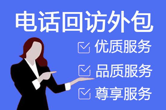 上海电话客服外包多少钱一个月
