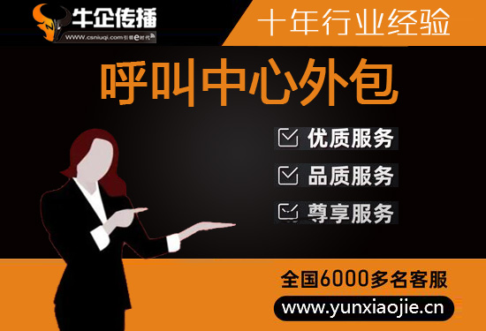 上海人工客服外包怎么选择