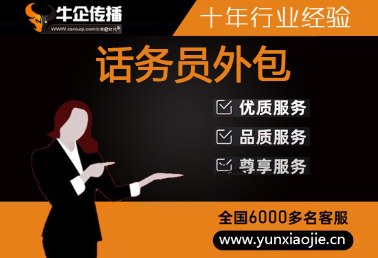 上海电话邀约外包公司哪家好